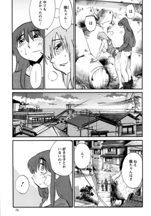 Hirugao Ch. 1-2, 4, 14-40 - Page 275