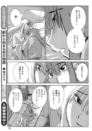 Hirugao Ch. 1-2, 4, 14-40 - Page 396