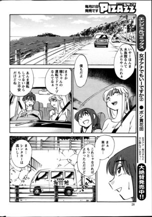 Hirugao Ch. 1-2, 4, 14-40 - Page 185