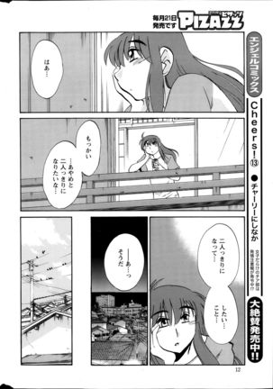 Hirugao Ch. 1-2, 4, 14-40 - Page 171