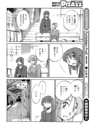 Hirugao Ch. 1-2, 4, 14-40 - Page 517