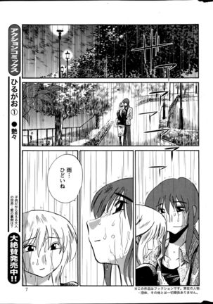 Hirugao Ch. 1-2, 4, 14-40 - Page 126