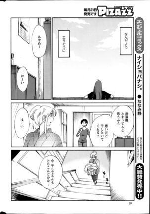 Hirugao Ch. 1-2, 4, 14-40 - Page 179