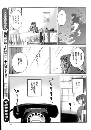 Hirugao Ch. 1-2, 4, 14-40 - Page 382