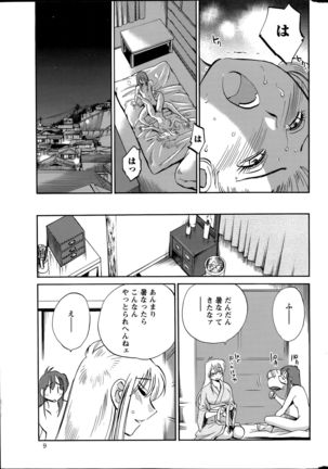 Hirugao Ch. 1-2, 4, 14-40 - Page 330