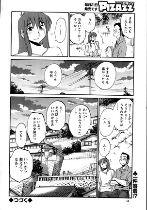 Hirugao Ch. 1-2, 4, 14-40 - Page 262