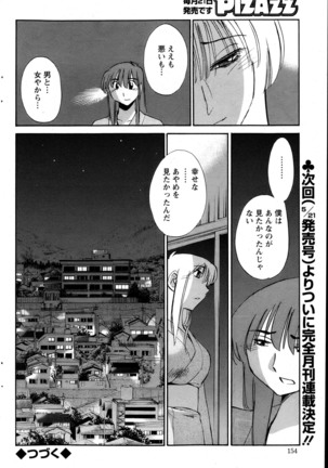 Hirugao Ch. 1-2, 4, 14-40 - Page 101