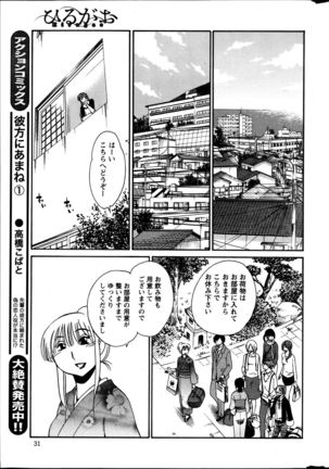 Hirugao Ch. 1-2, 4, 14-40 - Page 110