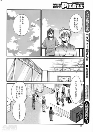 Hirugao Ch. 1-2, 4, 14-40 - Page 308