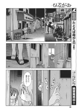 Hirugao Ch. 1-2, 4, 14-40 - Page 49