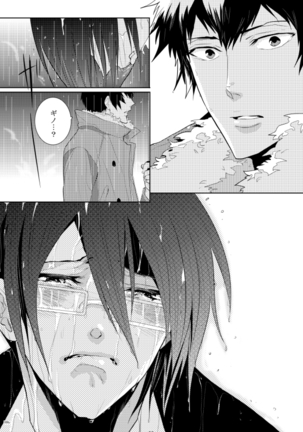ヤサシイアマオト Page #68