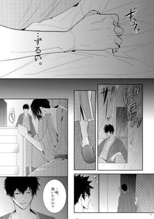ヤサシイアマオト Page #27