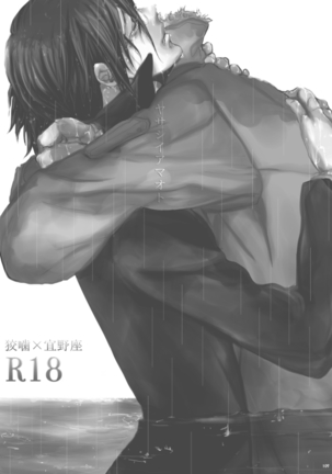ヤサシイアマオト Page #71