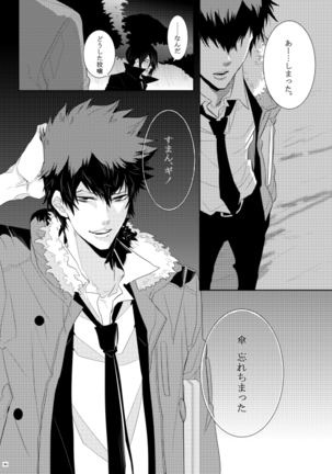 ヤサシイアマオト