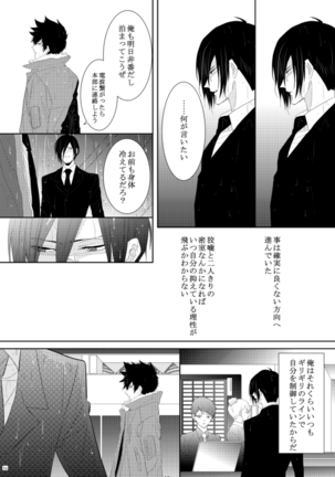 ヤサシイアマオト