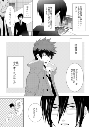 ヤサシイアマオト