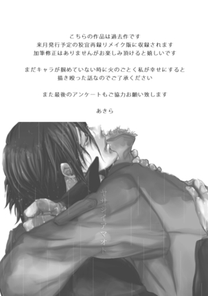 ヤサシイアマオト