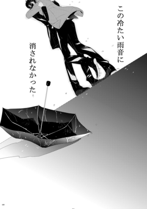 ヤサシイアマオト Page #70
