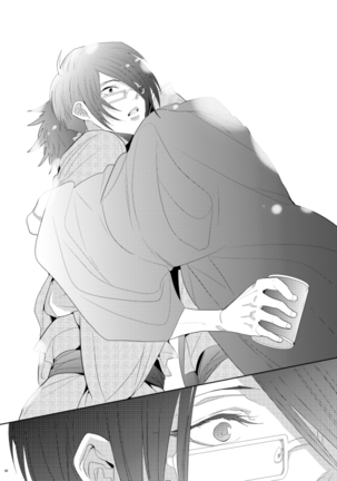 ヤサシイアマオト Page #30