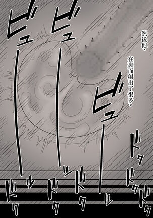 Kakure M Joshi no Soushoku Kareshi S-Iku Nikki【Chinese】 Page #54