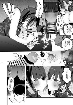 みななおチャイナで編 Page #3