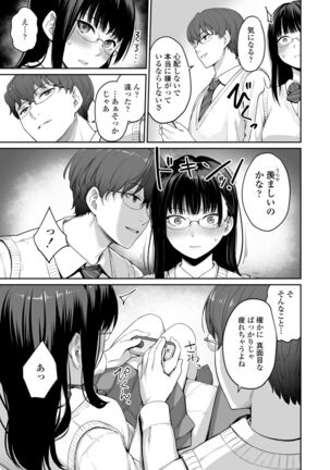 Boku dake ga Sex Dekinai Ie - Page 27