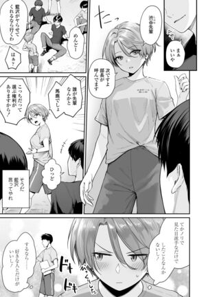 Boku dake ga Sex Dekinai Ie - Page 151