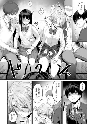 Boku dake ga Sex Dekinai Ie - Page 30