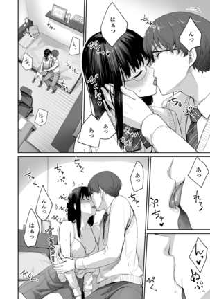 Boku dake ga Sex Dekinai Ie - Page 34