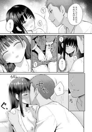 Boku dake ga Sex Dekinai Ie Page #111