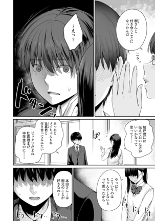 Boku dake ga Sex Dekinai Ie - Page 68