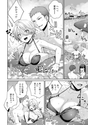 Boku dake ga Sex Dekinai Ie - Page 88