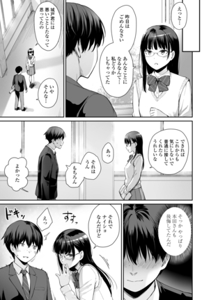 Boku dake ga Sex Dekinai Ie Page #67