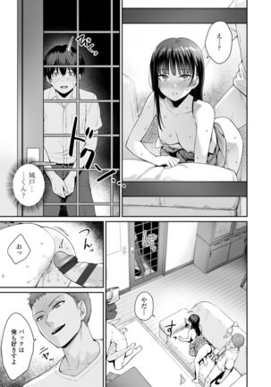 Boku dake ga Sex Dekinai Ie Page #117