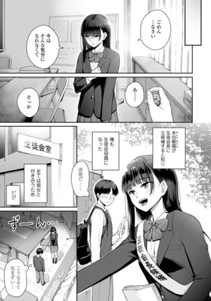 Boku dake ga Sex Dekinai Ie - Page 179