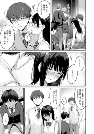 Boku dake ga Sex Dekinai Ie Page #31