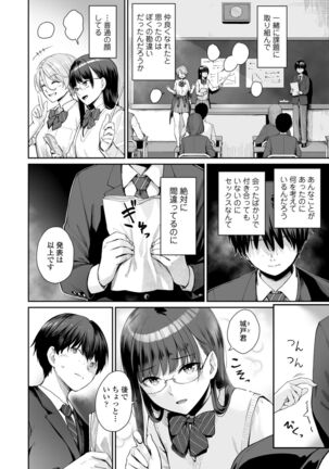 Boku dake ga Sex Dekinai Ie - Page 66