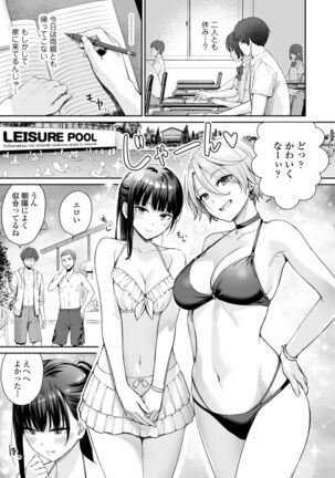 Boku dake ga Sex Dekinai Ie Page #85