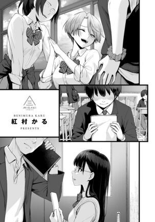 Boku dake ga Sex Dekinai Ie Page #3