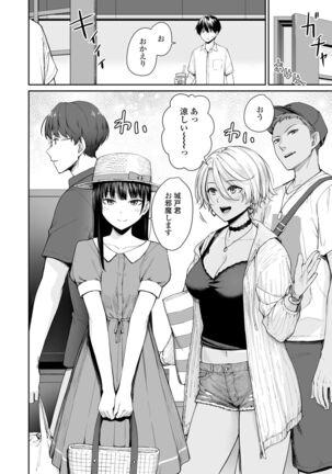 Boku dake ga Sex Dekinai Ie - Page 92