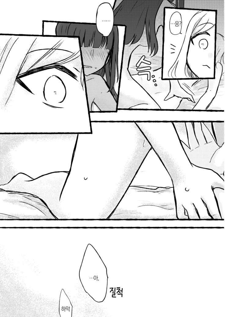 DaiMari Biyori | 다이마리 보기 좋은 날