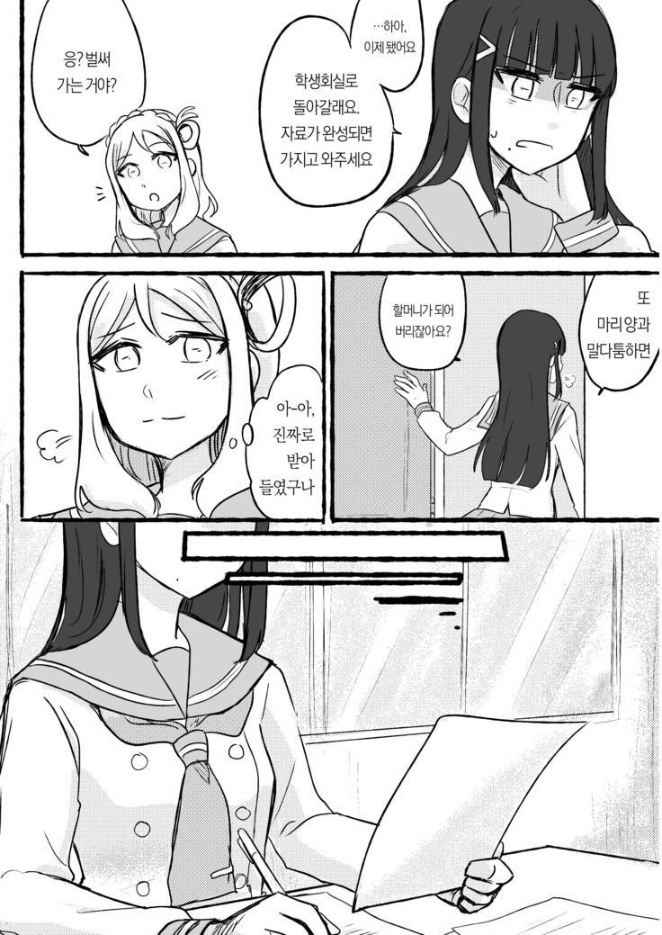 DaiMari Biyori | 다이마리 보기 좋은 날