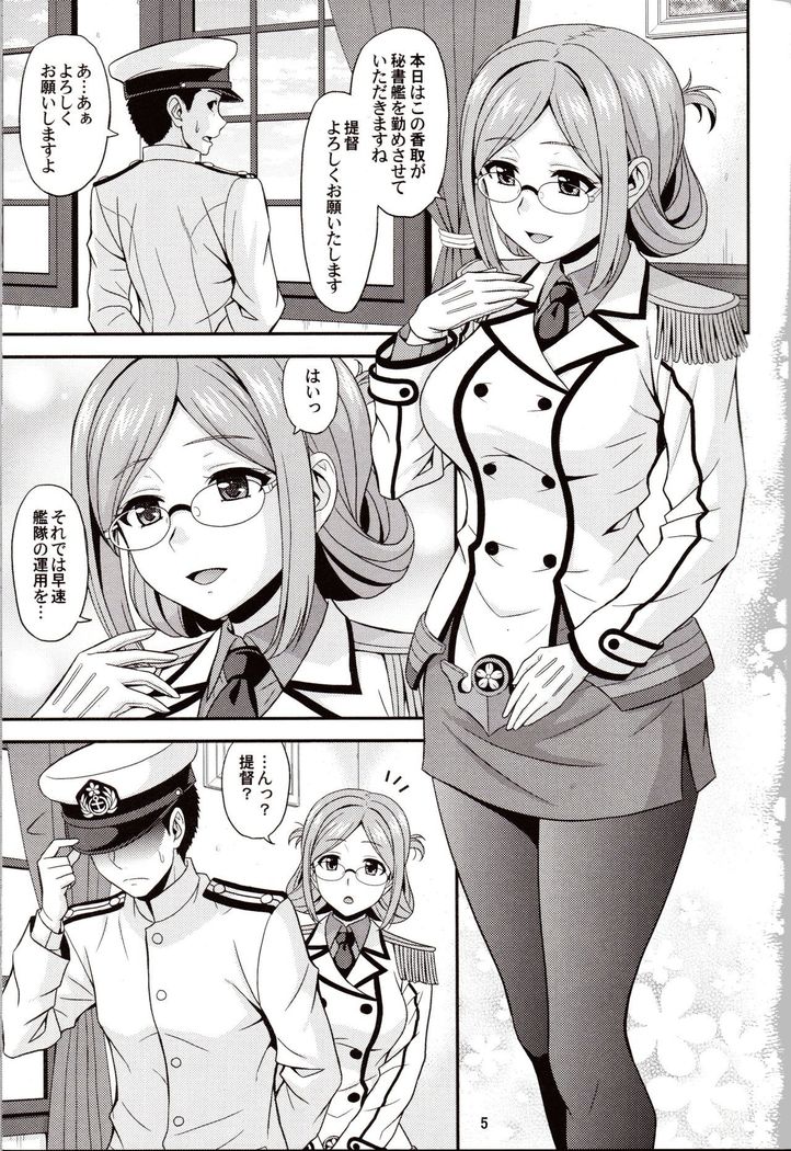 Otona no Renshuu Koukai