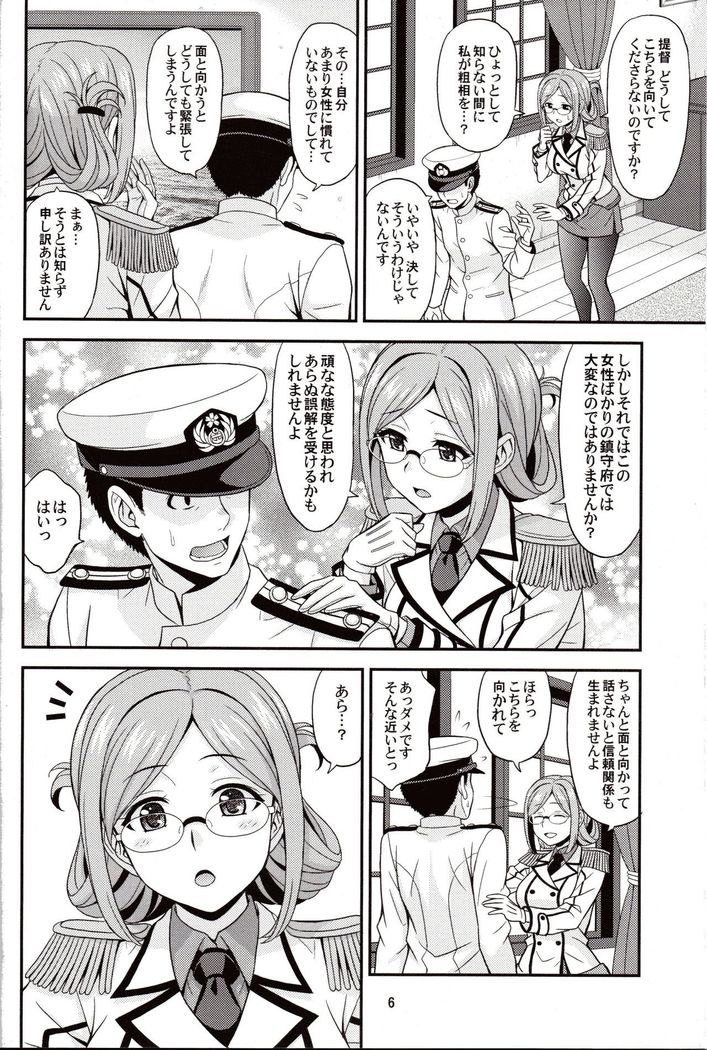 Otona no Renshuu Koukai