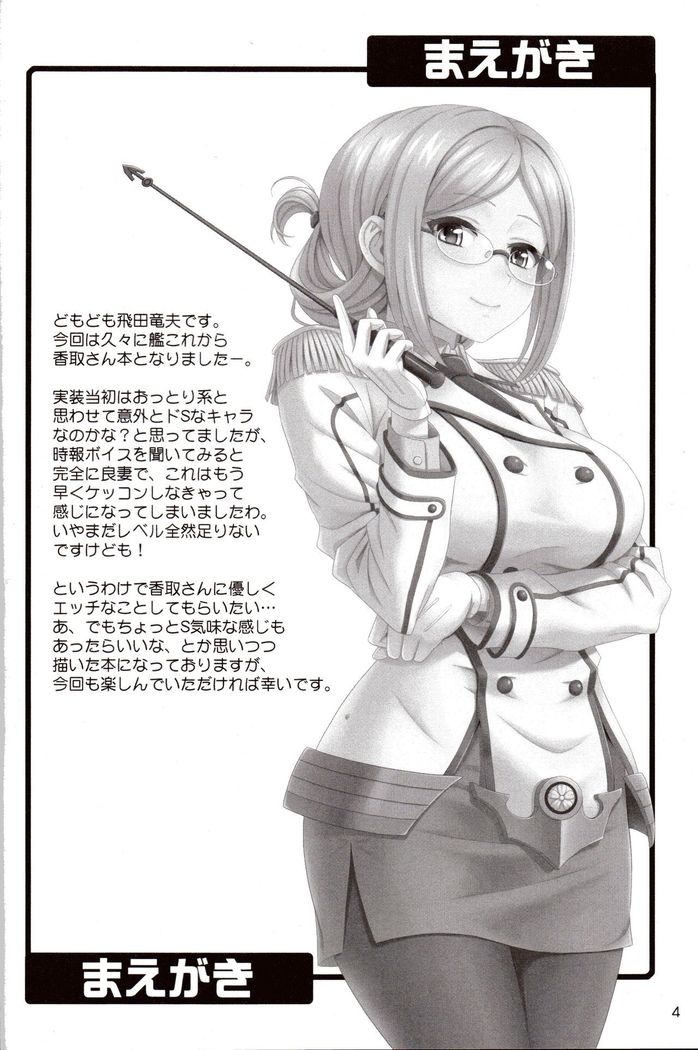 Otona no Renshuu Koukai