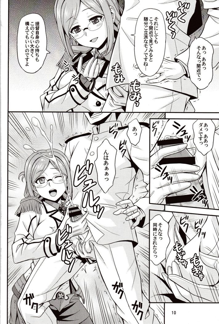 Otona no Renshuu Koukai