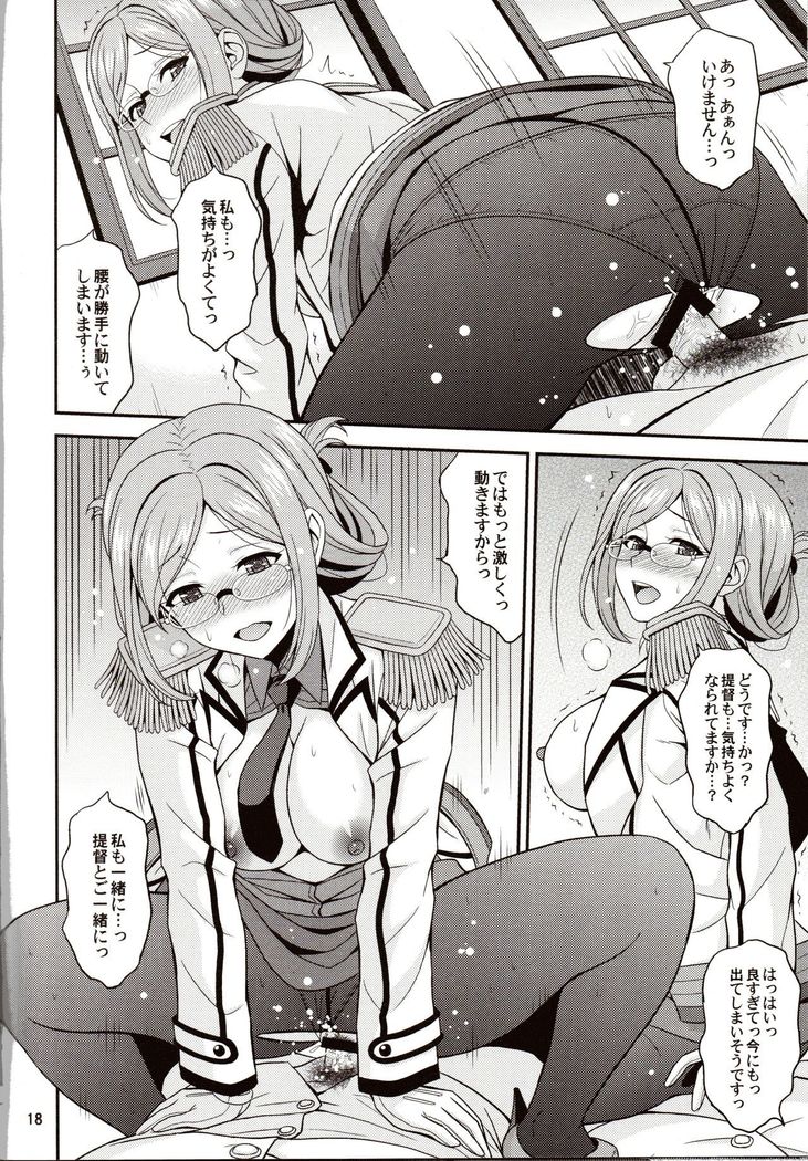 Otona no Renshuu Koukai