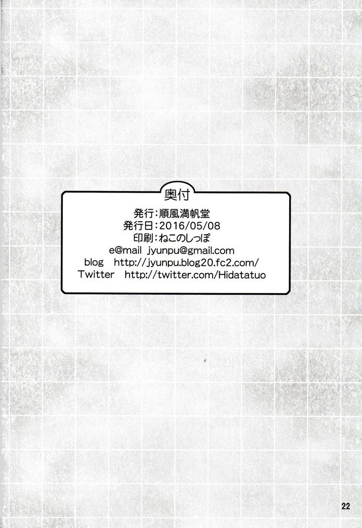Otona no Renshuu Koukai