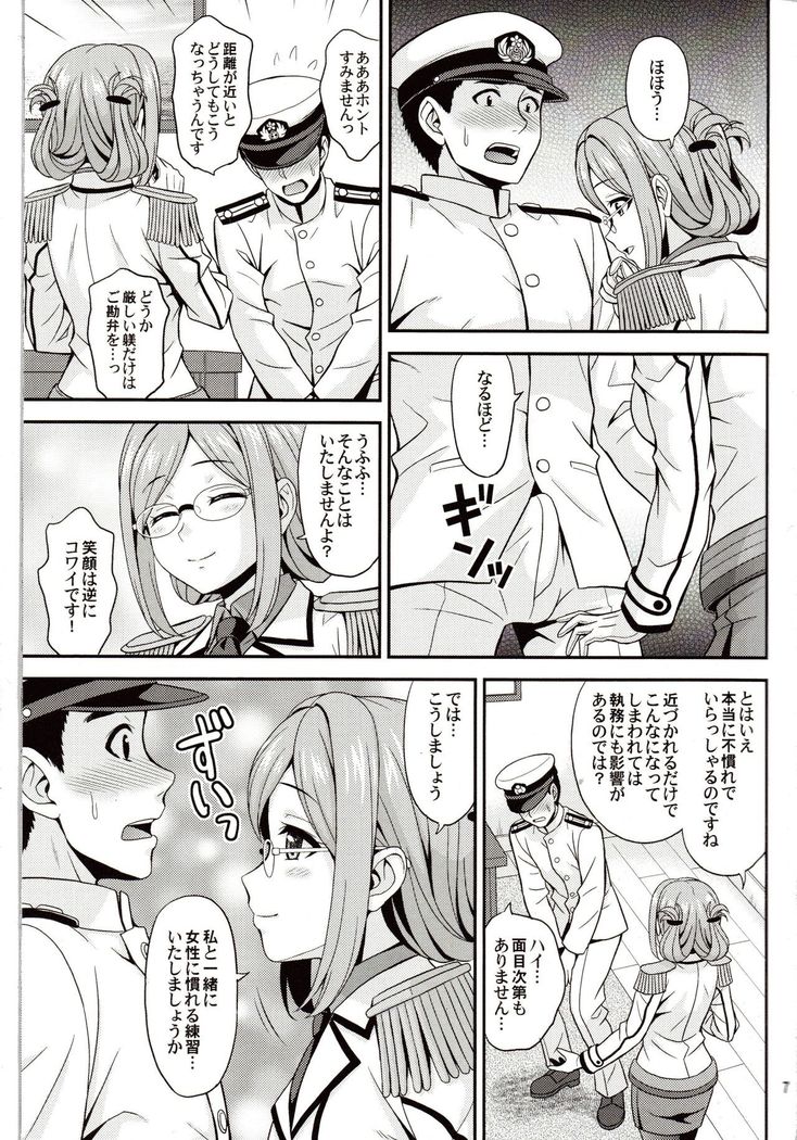 Otona no Renshuu Koukai