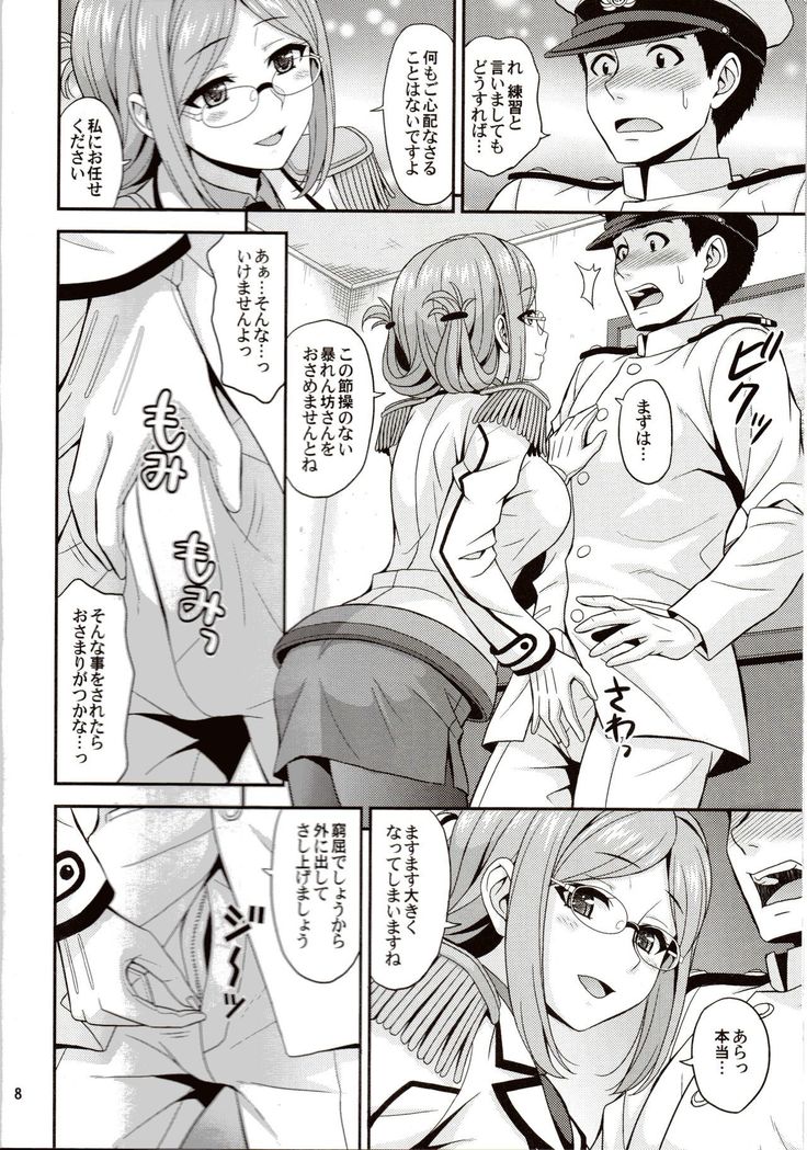 Otona no Renshuu Koukai